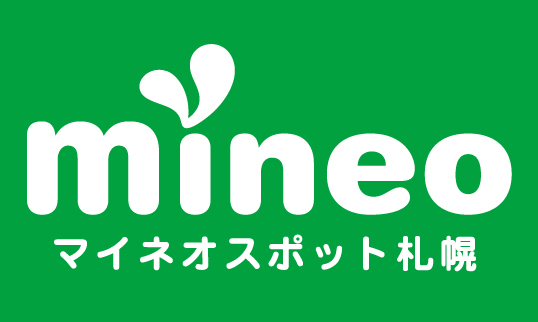 mineoスポット 札幌