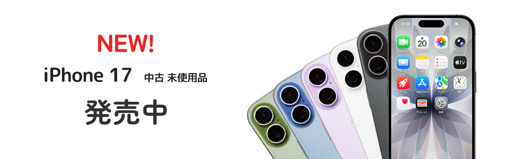 NEW iPhone 17 中古未使用品　発売中