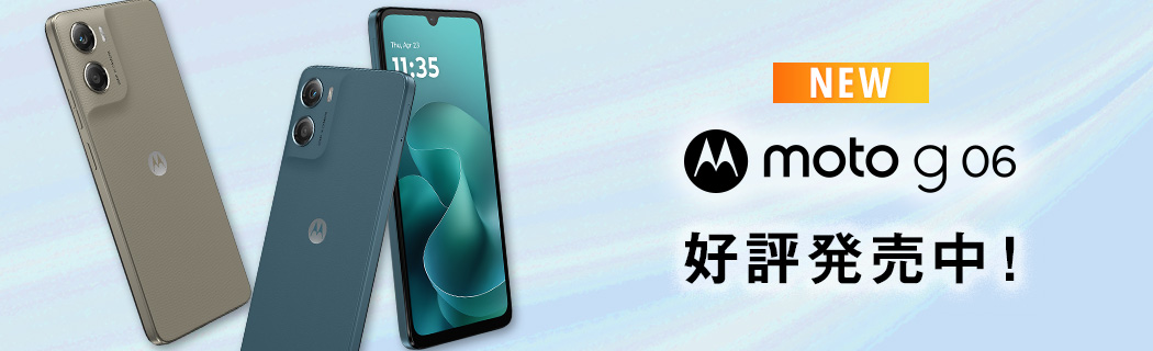 NEW　moto g06　好評発売中！