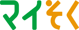 マイそく